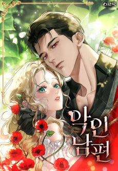 A Wicked Husband Cover Image