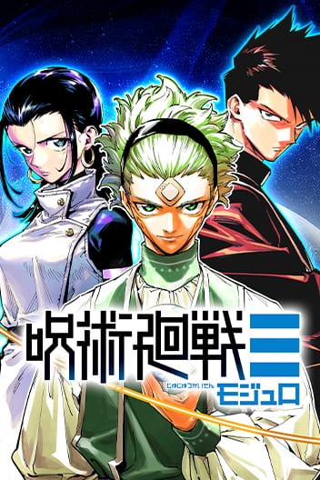 Магическая битва Модуло RU Cover Image