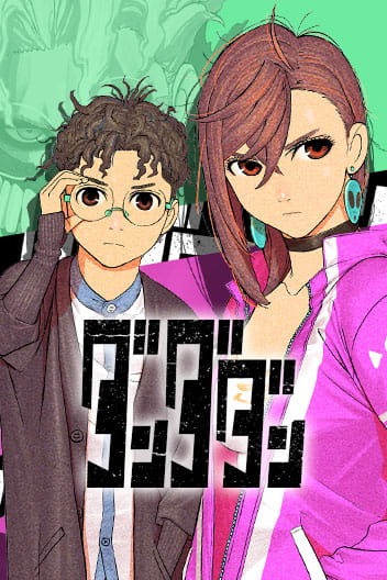 Dandadan Cover Image