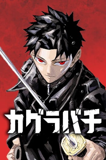 KaguraBachi FR Cover Image